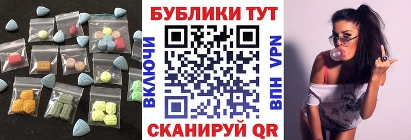 Экстази круглые  Городовиковск 