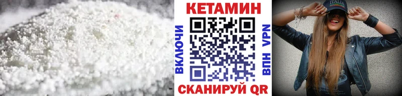 цена   Городовиковск  Кетамин VHQ 