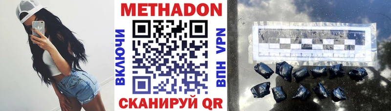 Метадон белоснежный Городовиковск