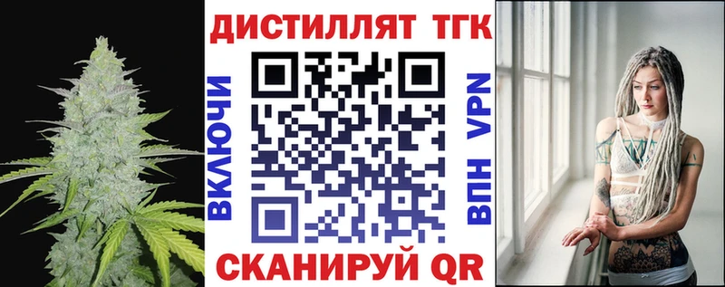 купить   Городовиковск  Дистиллят ТГК жижа 